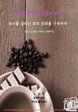 ȸ�縦 �츮�� ȸ�ǹ�ȭ�� �����϶�