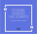 �ȱ������� ��ġ������ 10�� ����������