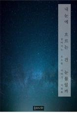 �� ���� �帣�°� �����ϱ�