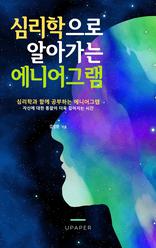 �ɸ������� �˾ư��� ���Ͼ�׷�