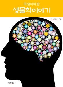 �� �˾ƾ� �� ������ �̾߱�