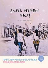 �����۵� �Ÿ����� ����ŷ