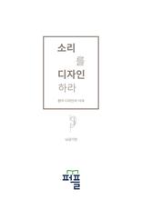 �Ҹ��� �������϶�