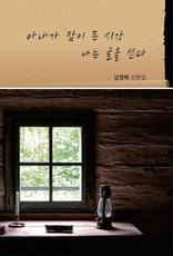 �Ƴ��� ���� �� �ð� ���� ���� ����