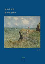 �ĵ��� ġ�� ������ Ʋ��� 