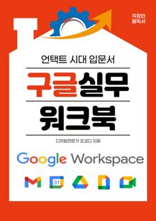 ȸ�糪 �б����� �ٷ� ����ϴ� ���� �ǹ� ��ũ��