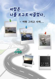 �ٶ��� ���� ������ �̲�����.