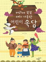 �Ӹ��� ��� ��ġ ������ ��� �Ӵ�