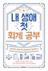 �� ���� ù ȸ�� ����