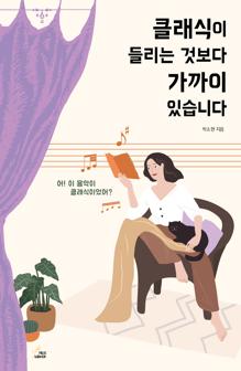 Ŭ������ �鸮�� �ͺ��� ������ �ֽ��ϴ�