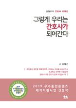 �׷��� �츮�� ��ȣ�簡 �Ǿ��