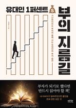 ������ 1�ۼ�Ʈ ���� ������