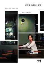 ������ �ٶ󺸴� ���