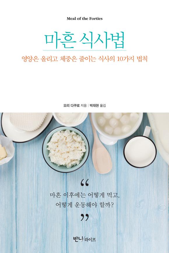 ���� �Ļ�� : ������ �ø��� ü���� ���̴� �Ļ��� 10���� ��Ģ