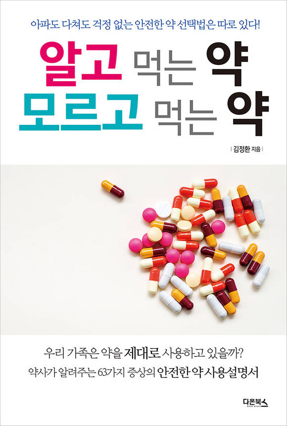 �˰� �Դ� �� �𸣰� �Դ� ��