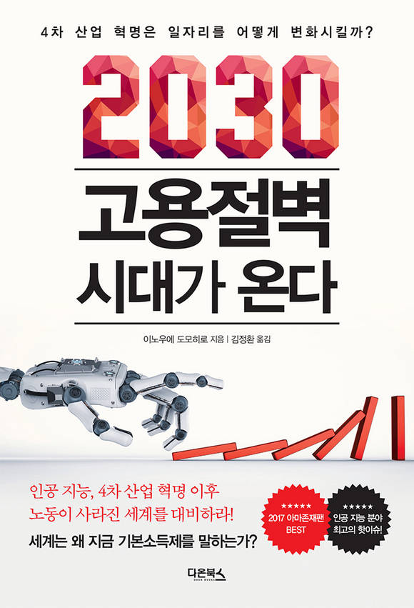 2030 �������� �ô밡 �´�