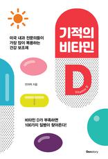 ������ ��Ÿ�� D : �̱� ���� �����ǵ��� ���� ���� �����ϴ� �ǰ� ������ | ��Ÿ�� D�� �����ϸ� 100���� ������ ã�ƿ´�!