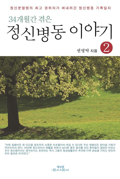 34������ ���� ���ź��� �̾߱�2