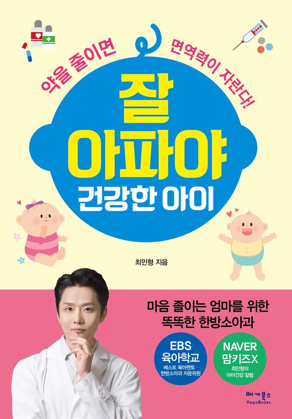 �� ���ľ� �ǰ��� ����