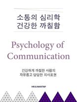 ������ �ɸ��� �ǰ��� ��ĥ��