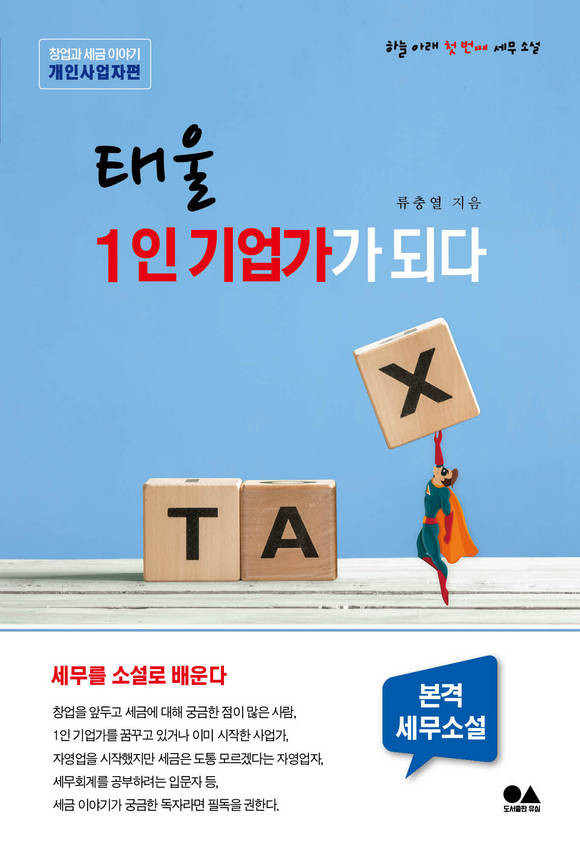 �¿� 1�α������ �Ǵ�
-â���� ���� �̾߱�: ���λ���� ��