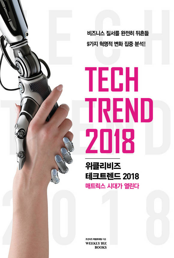 ��Ŭ������ ��ũ Ʈ���� 2018