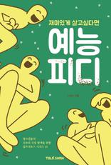 ����ְ� ��� �ʹٸ� �����ǵ�