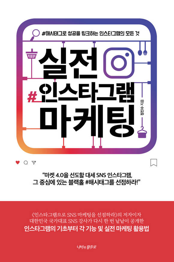 ���� �ν�Ÿ�׷� ������ : �ؽ��±׷� ������ ��ũ�ϴ� �ν�Ÿ�׷��� ��� ��