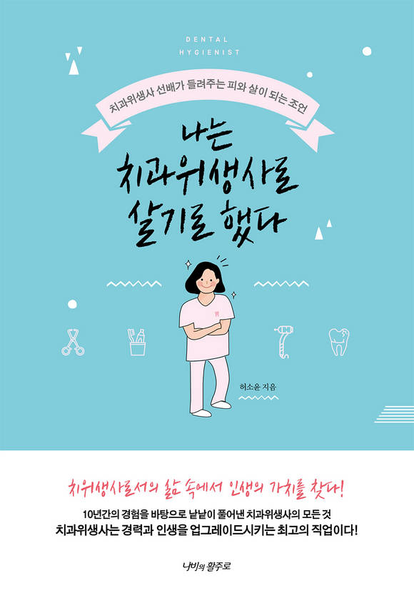 ���� ġ��������� ���� �ߴ� : ġ�������� ���谡 ����ִ� �ǿ� ���� �Ǵ� ����