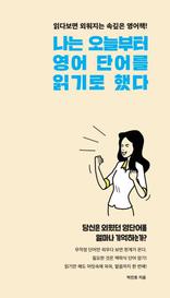 ���� ���ú��� ���� �ܾ �б�� �ߴ�