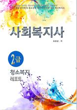 ��ȸ������2�� û�ҳ⺹��