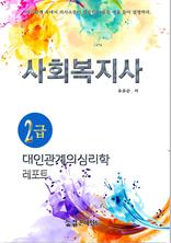 ��ȸ������2�� ���ΰ����ǽɸ���