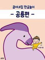 ŭ�̳��� �ѱ۳��� ������