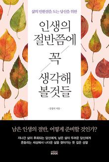 �λ��� ������ �� �����غ� �͵�