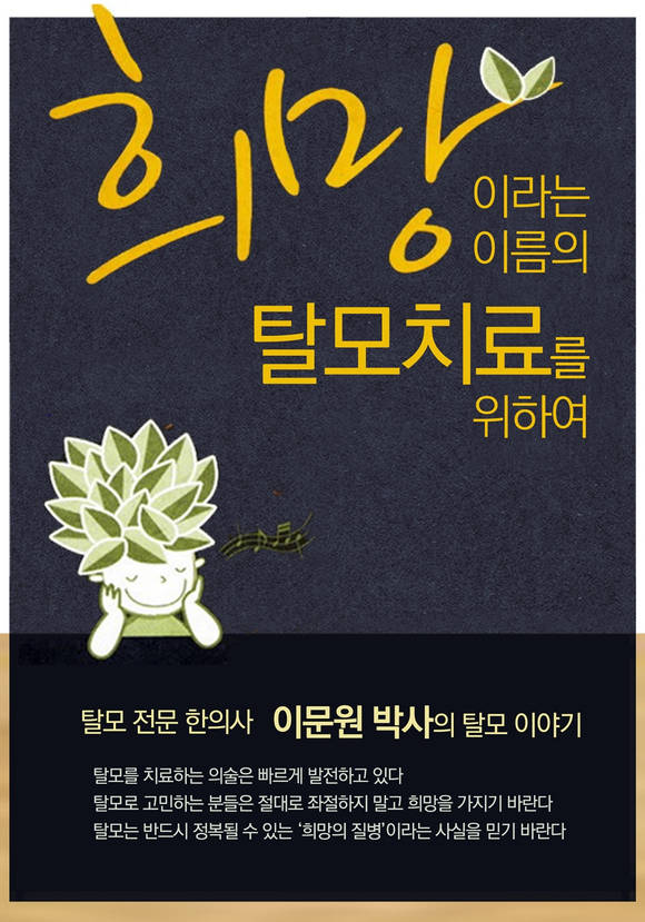 ����̶�� �̸��� Ż��ġ�Ḧ ���Ͽ�