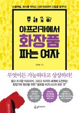 ������ī���� ȭ��ǰ �Ĵ� ���� 