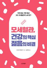 ������, �ǰ��� �ٽ� ������ ���