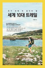 �ױ� ���� �� �ɾ�� �� ����10�� Ʈ���� 