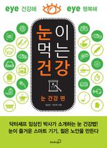 ���� �Դ� �ǰ� - �� �ǰ� ��