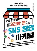 SNS â�� ������