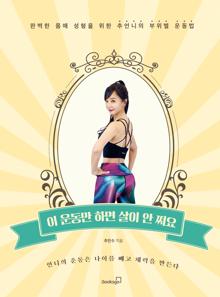 �� ��� �ϸ� ���� �� �ǿ�