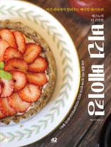 ������� �� �ǰ��� ��� ����ŷ