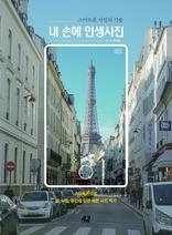 �� �տ� �λ�����