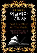 �Ϸ� �㿡 �д� ��Ż���� ���л� (������)