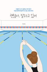 ������, ���ϰ� �־�