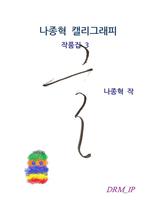 ������ Ķ���׷��� ��ǰ�� 3