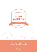 �� ��° 70���� ����