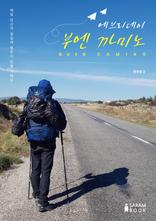 ���긮���� �ο� ��̳�