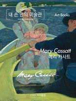 �� �� ���� �̼���, �޸� ī��Ʈ 