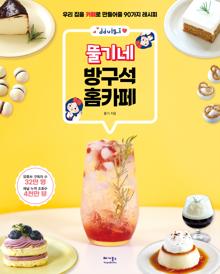 �Ա�� �汸�� Ȩī��